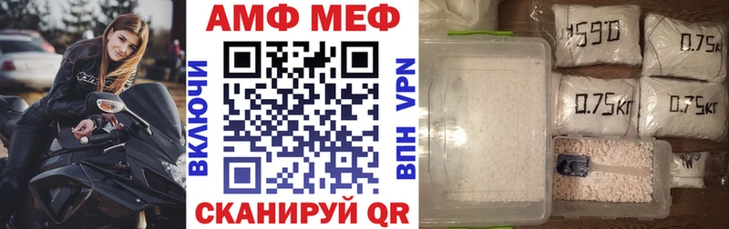 Amphetamine VHQ  закладка  Невьянск 