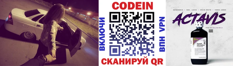Codein Purple Drank Невьянск