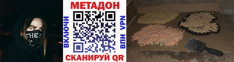 Метадон мёд  Невьянск 