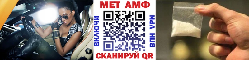 Метамфетамин Methamphetamine  как найти закладки  Невьянск 
